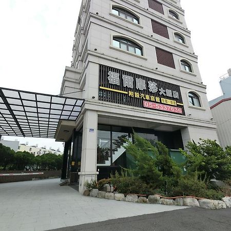 雲林斗六福爾摩莎大飯店 Hotel Eksteriør billede