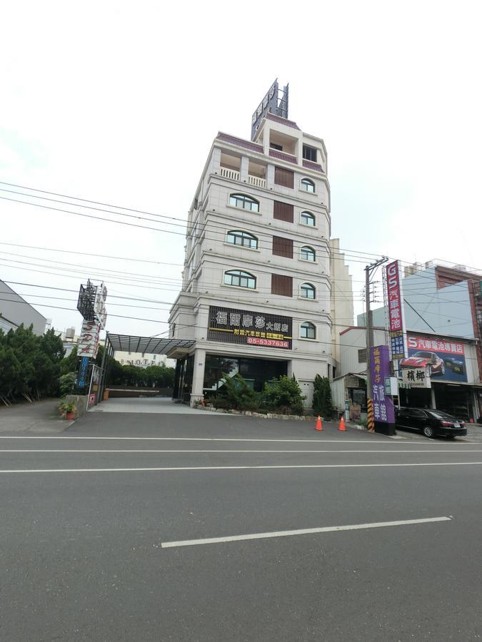 雲林斗六福爾摩莎大飯店 Hotel Eksteriør billede